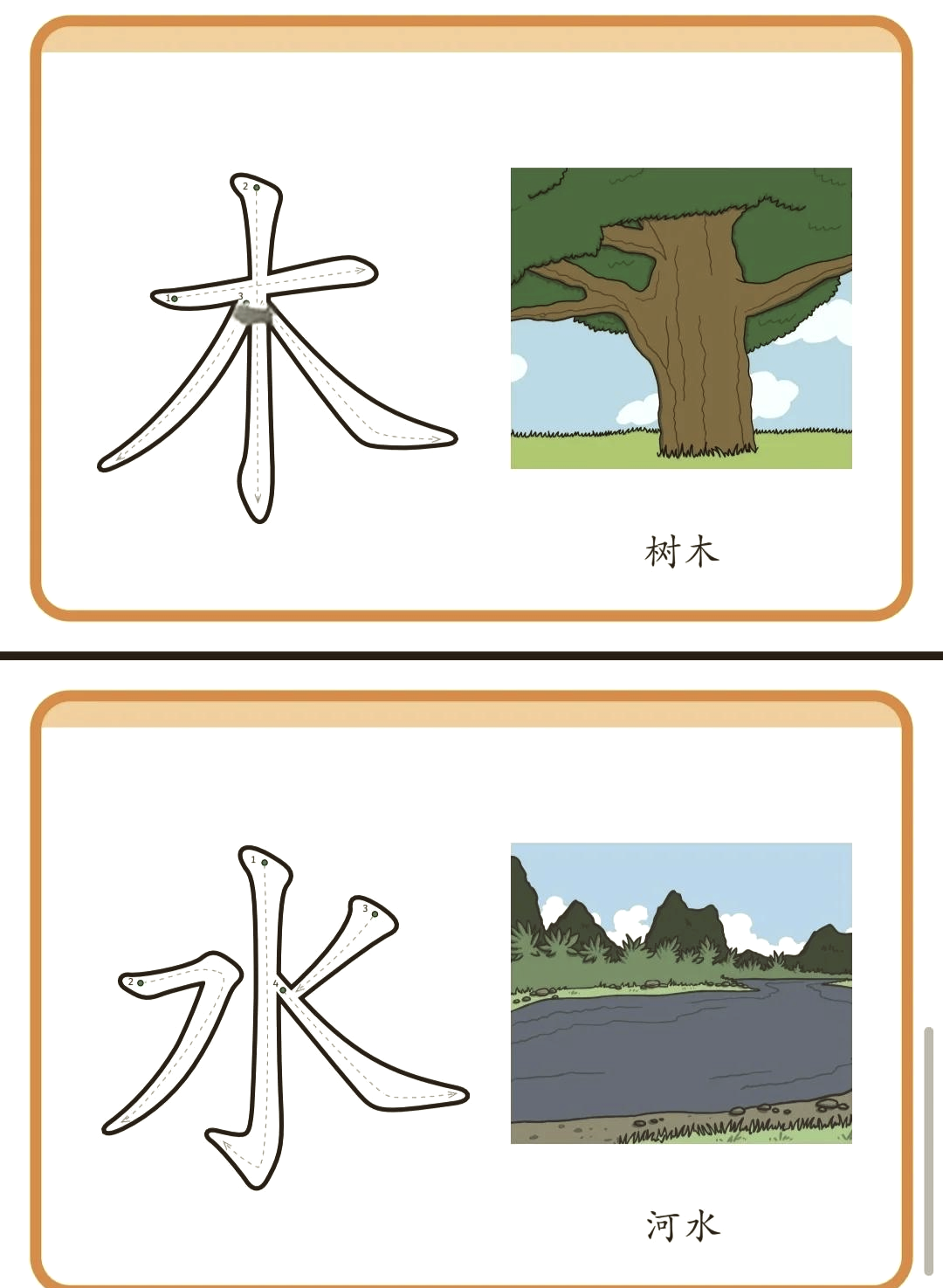 手工汉字卡片制作方法图片