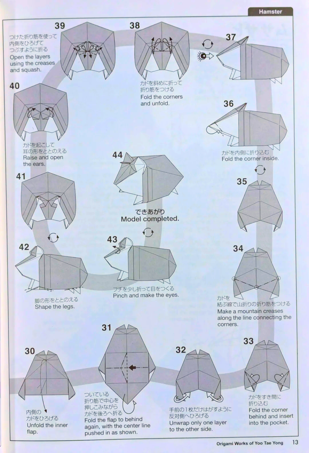 跟着我们的折纸教程