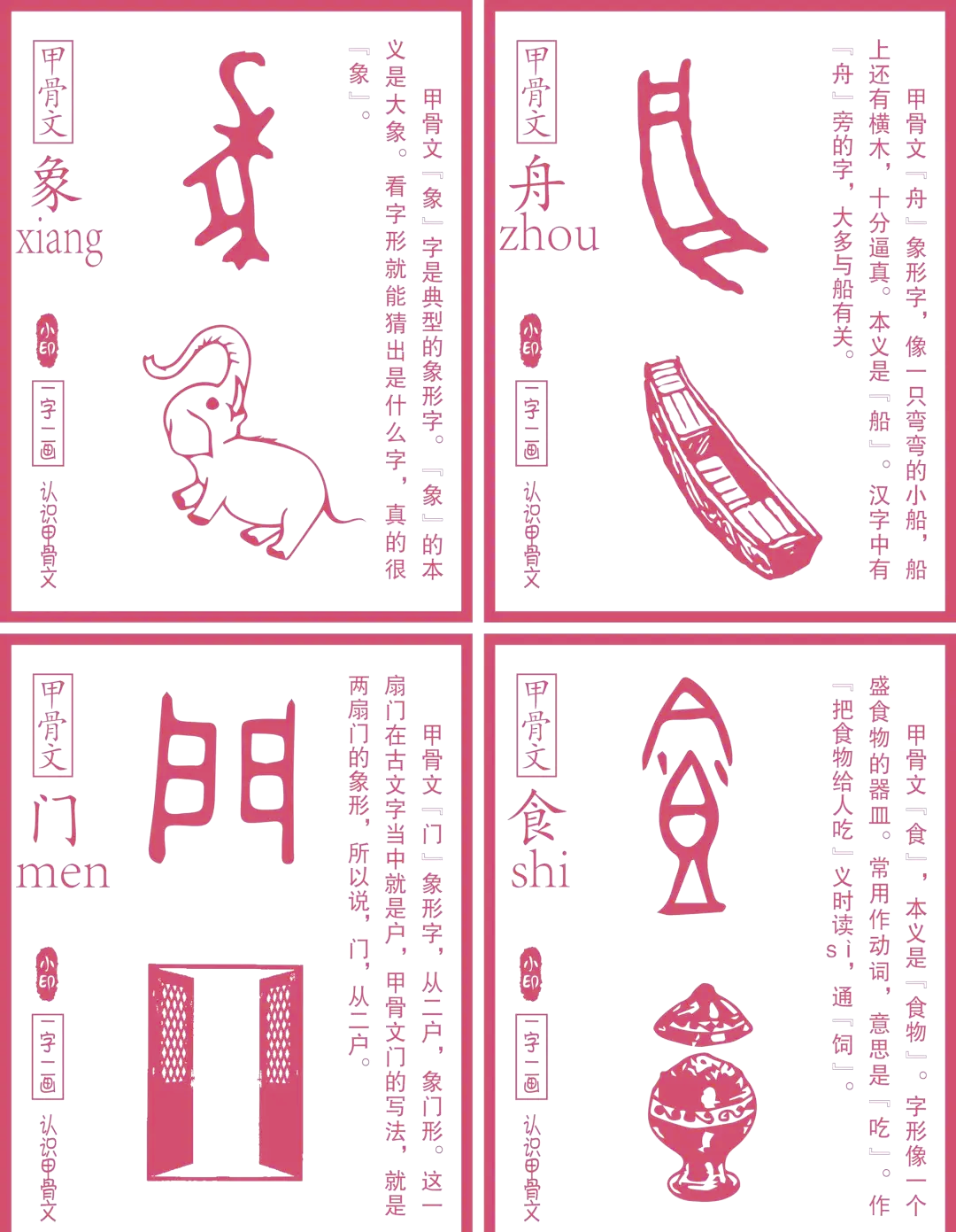 西亚象形文字图片