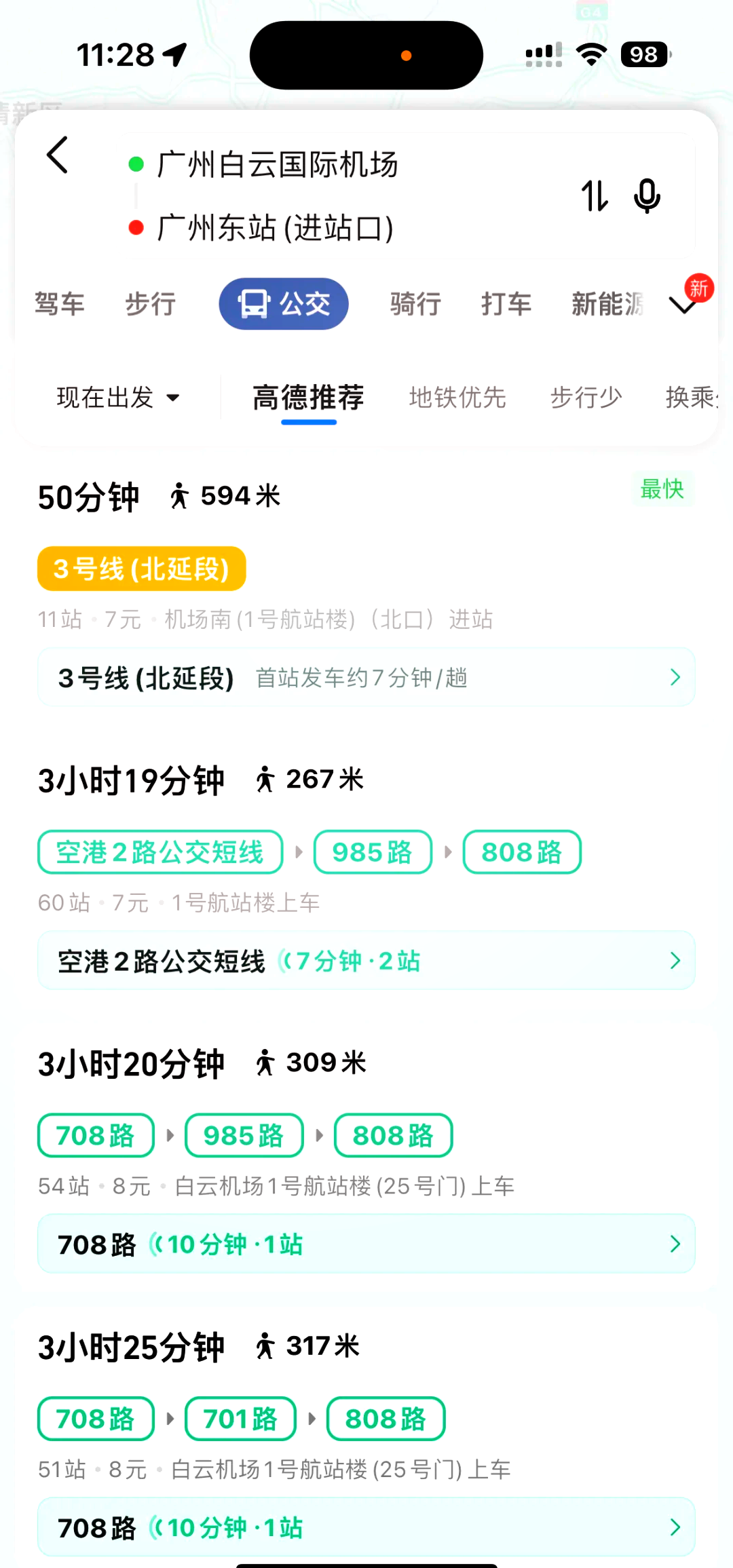 广州地铁50号线图片