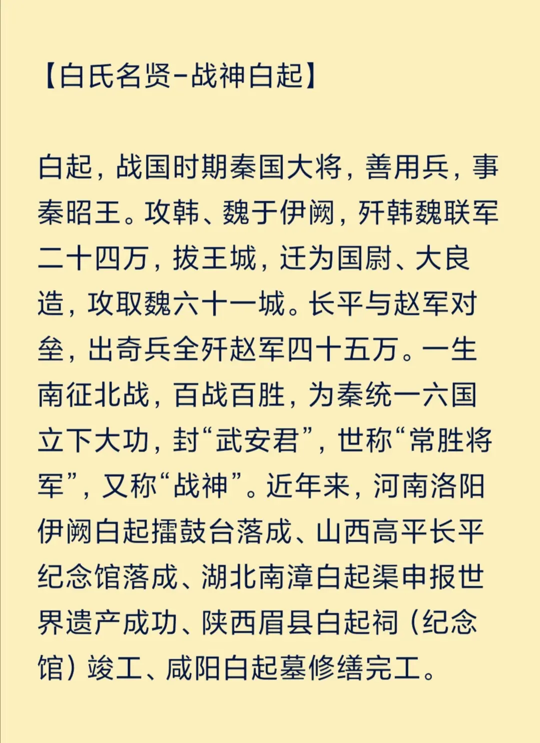 历史助攻 最高纪录 致敬传奇相关图片1