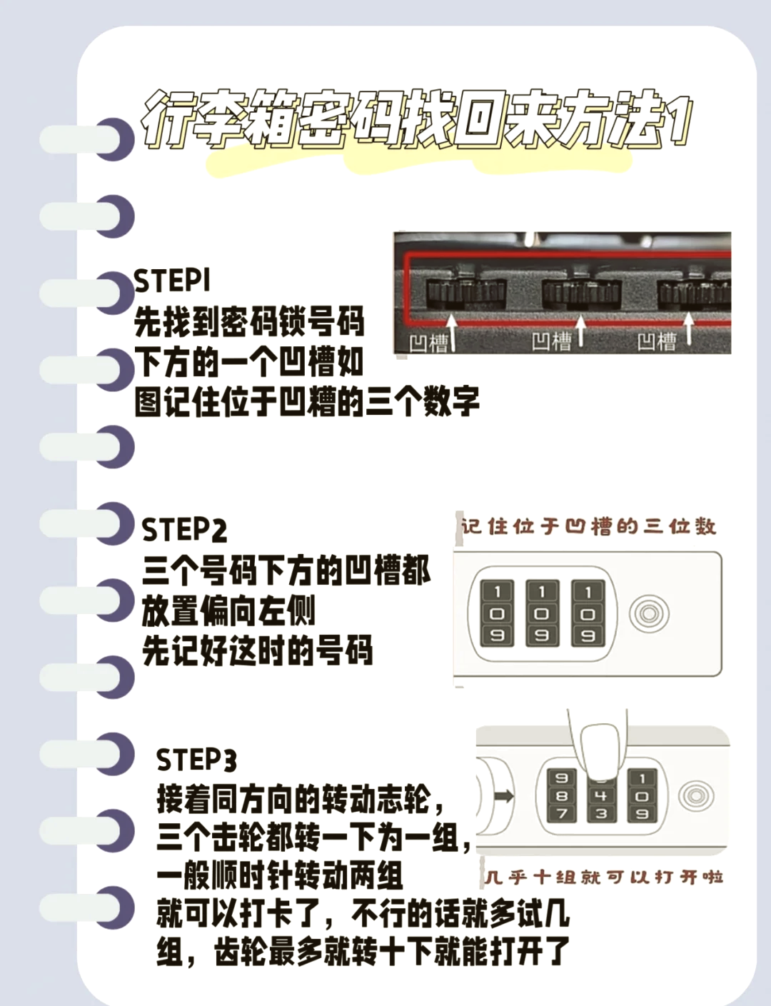 行李箱密 码锁选购 指南相关图片2