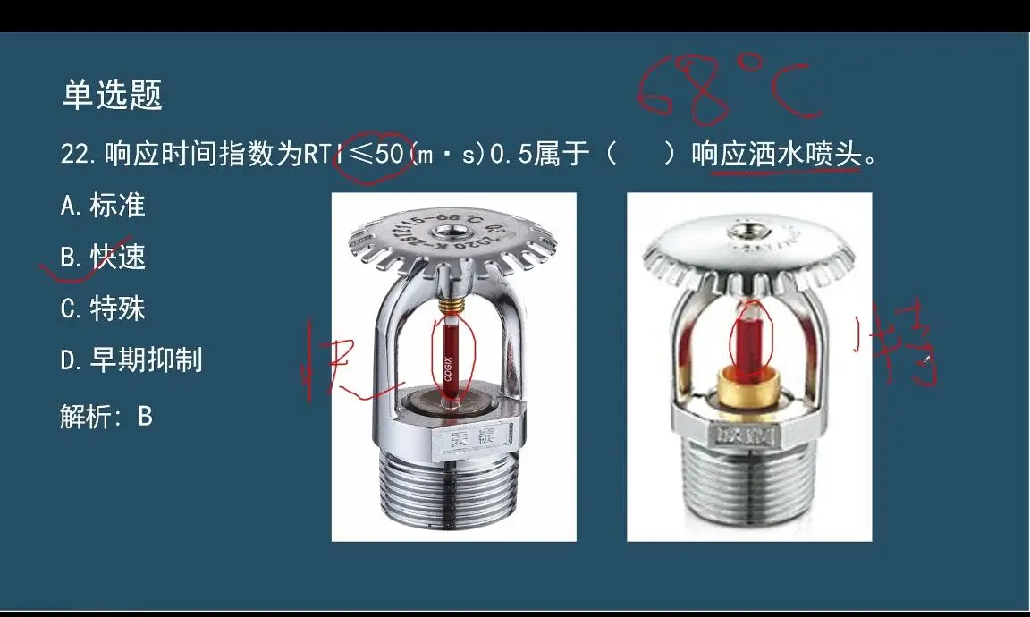 闭式喷头最大净空高度图片