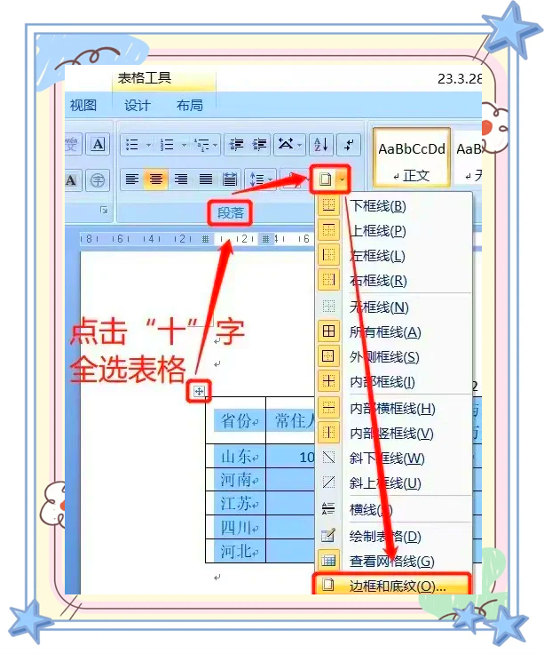 毕业论文三线表模板图片