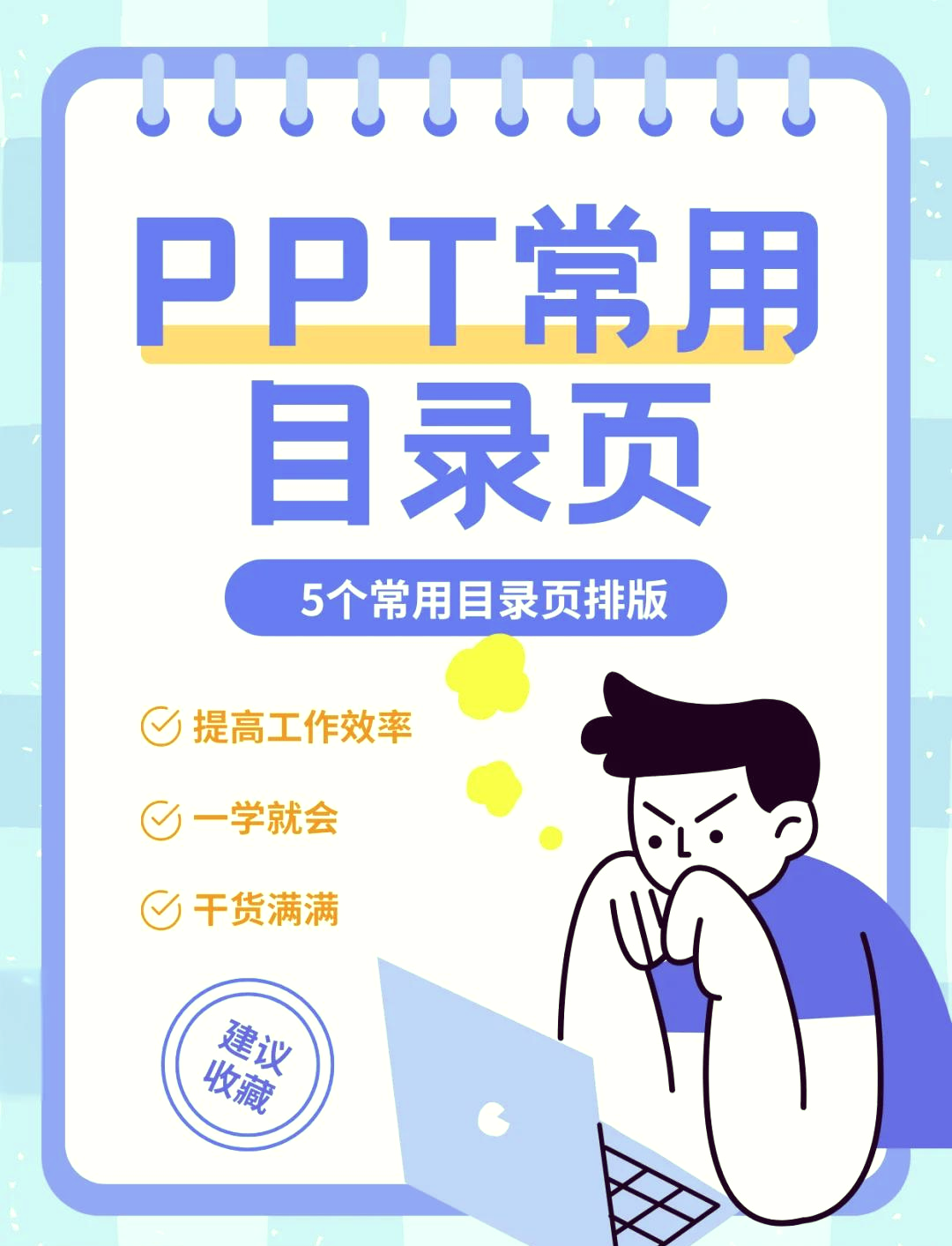 65页ppt项图片