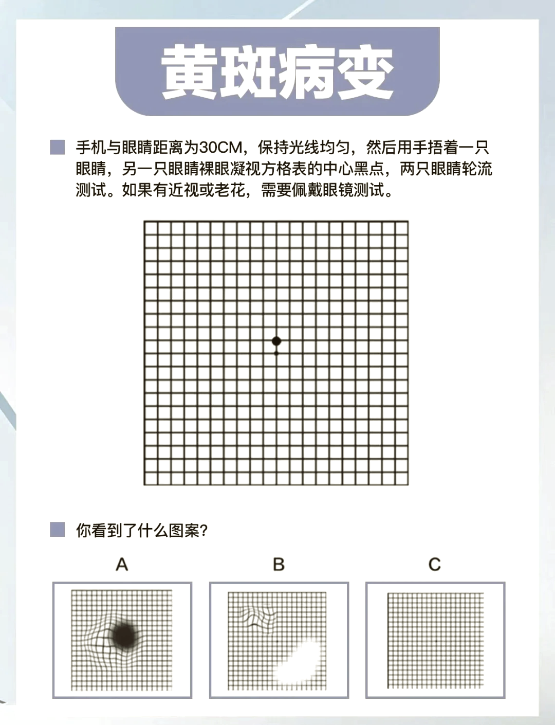 抖音眼型自测图图片