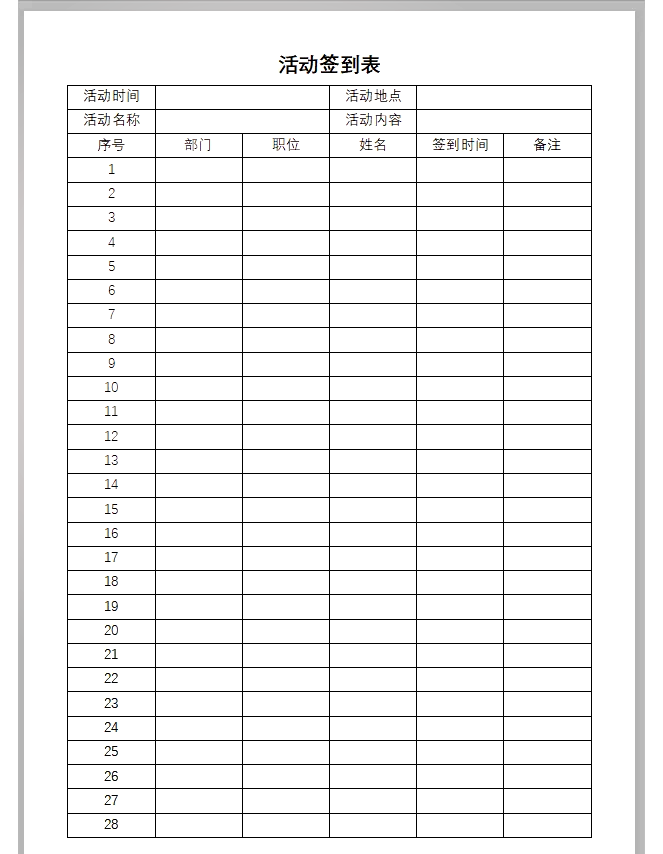 签到册样本图片