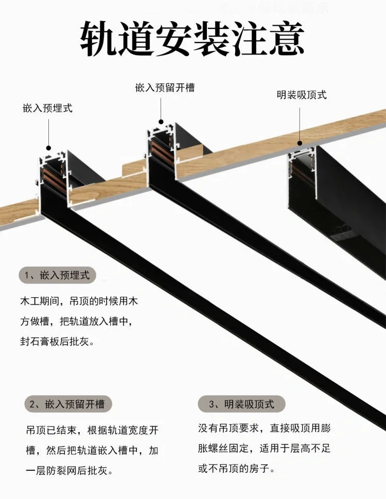 磁吸轨道灯优势图片