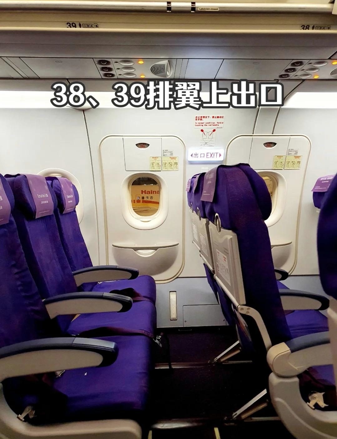 吉祥空客320商务舱图片图片