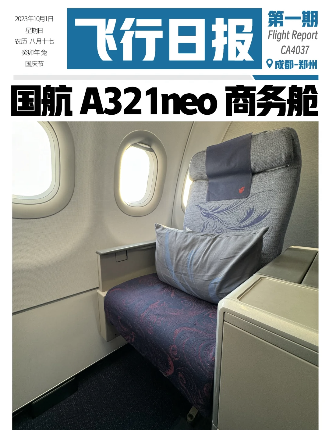 a321ceo图片