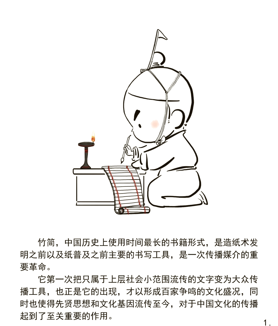 竹简图片简笔图片