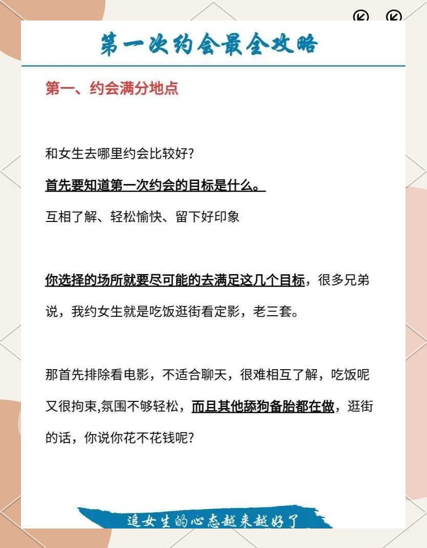 约会后套路女生去宾馆图片