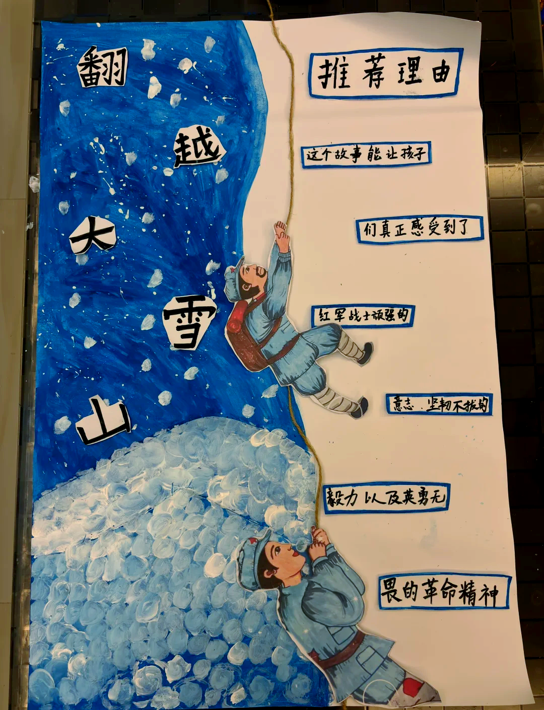 翻越大雪山卡通图片图片