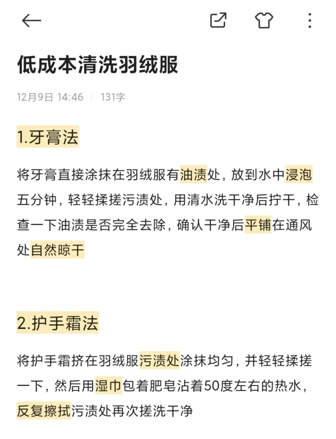 洗羽绒服的小妙招图片