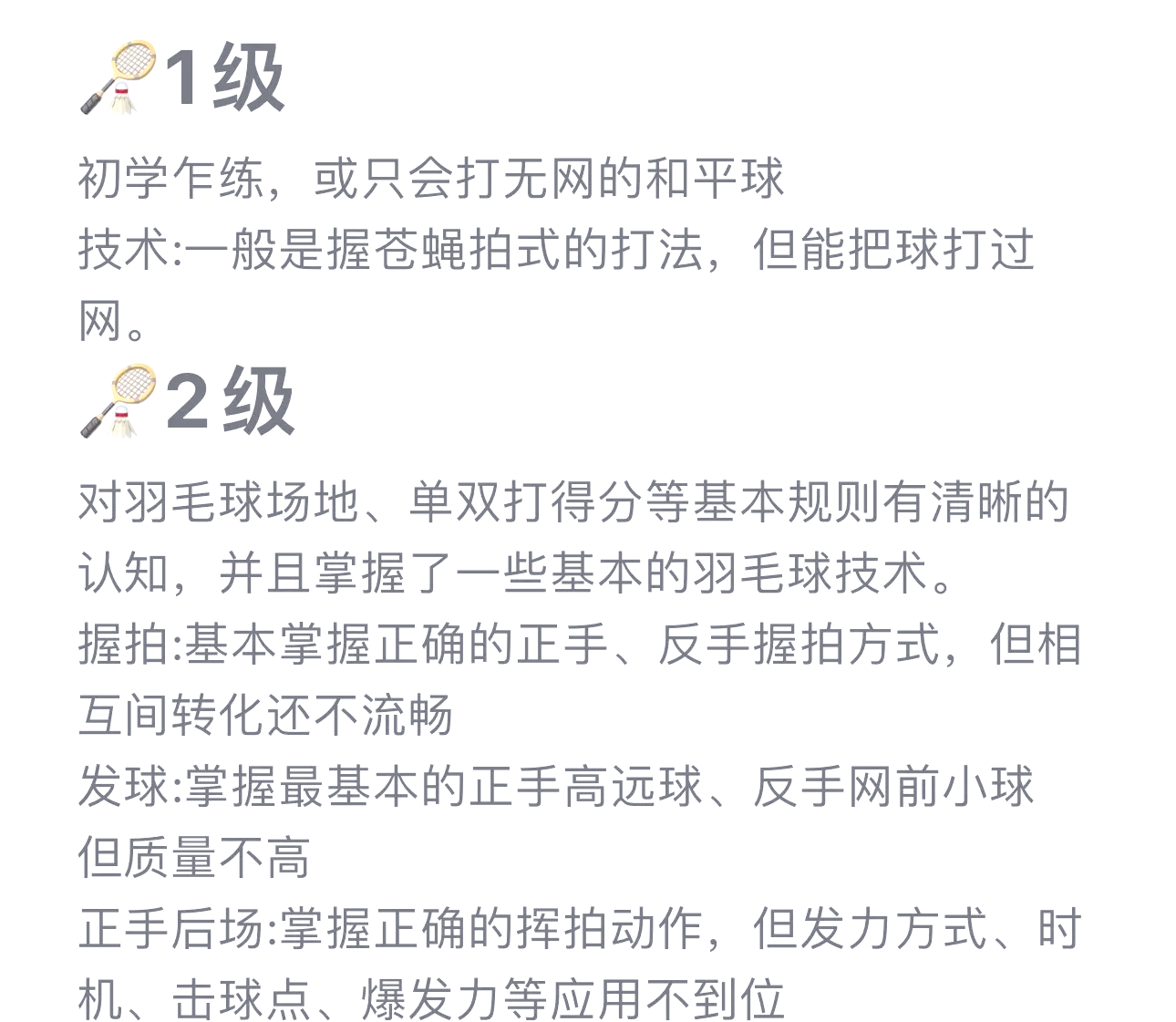 羽毛球出界怎么判定图片