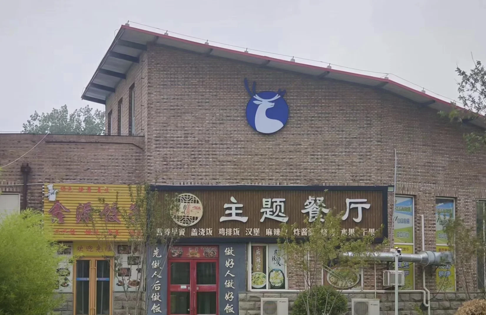 山东科技职业学院餐厅图片