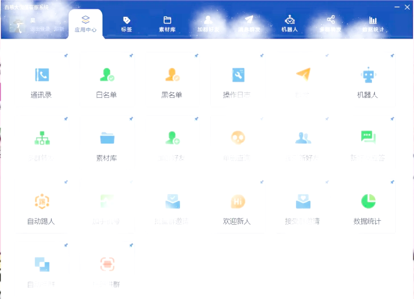 🚀 社群营销必备 高效定时发送软件推荐