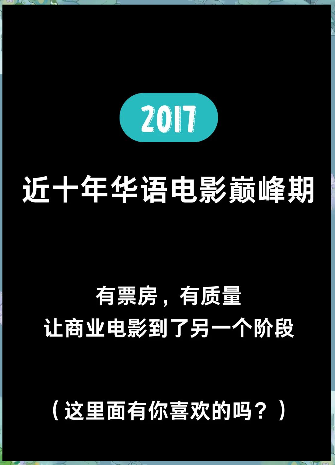 追龙二票房图片