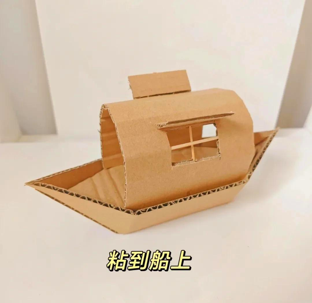 纸板做船