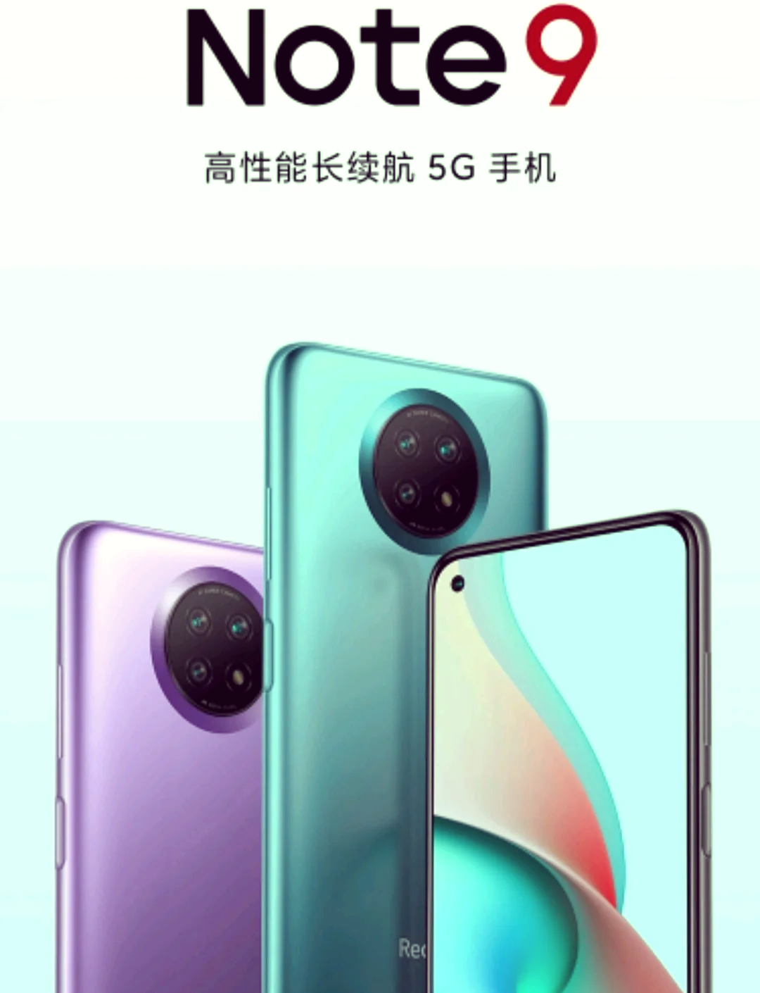 红米note9pro是伪5g图片