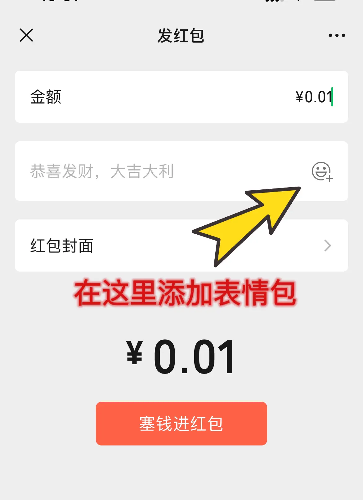 红包200元图片表情包图片