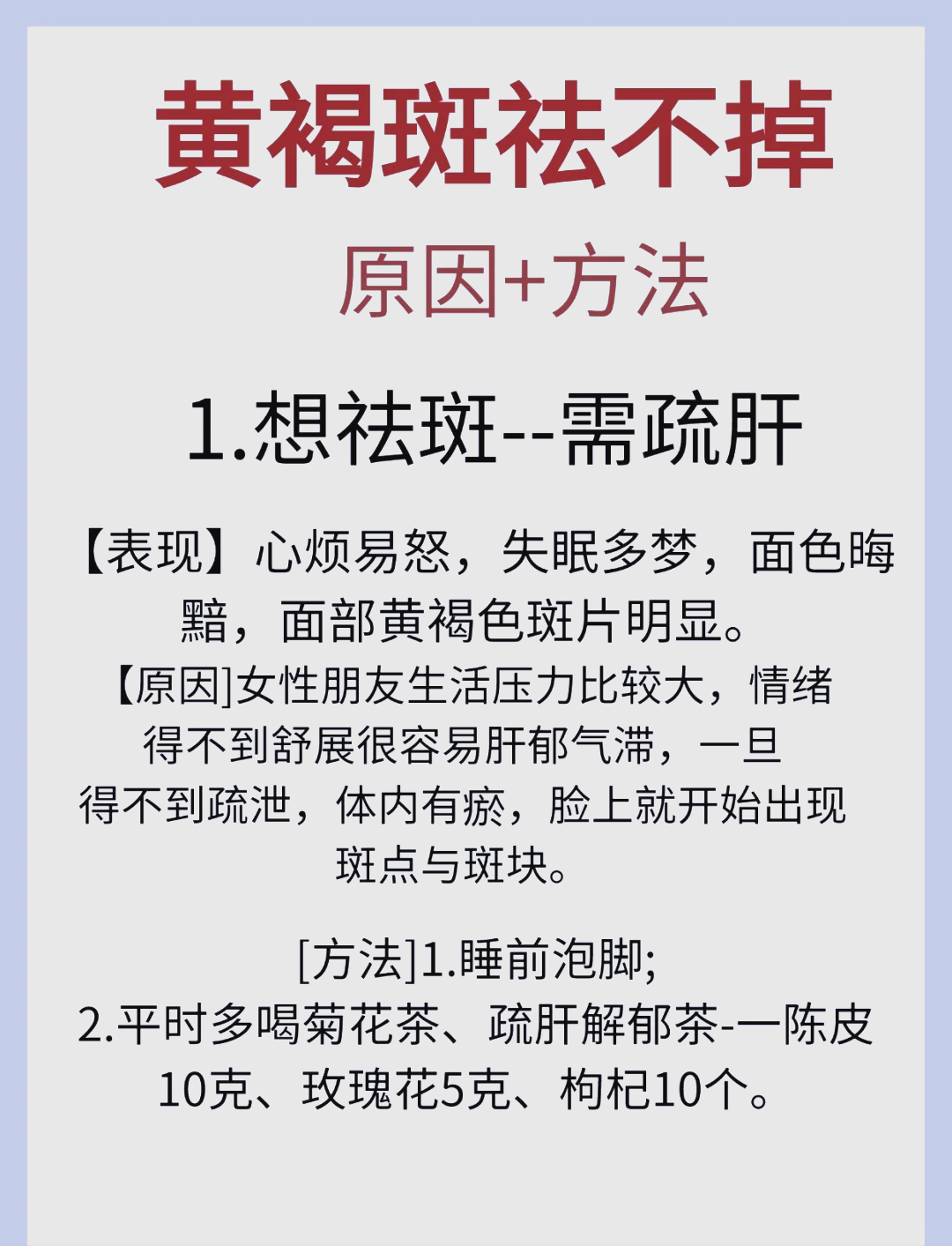 黄褐斑去不掉?4个原因和解决方法