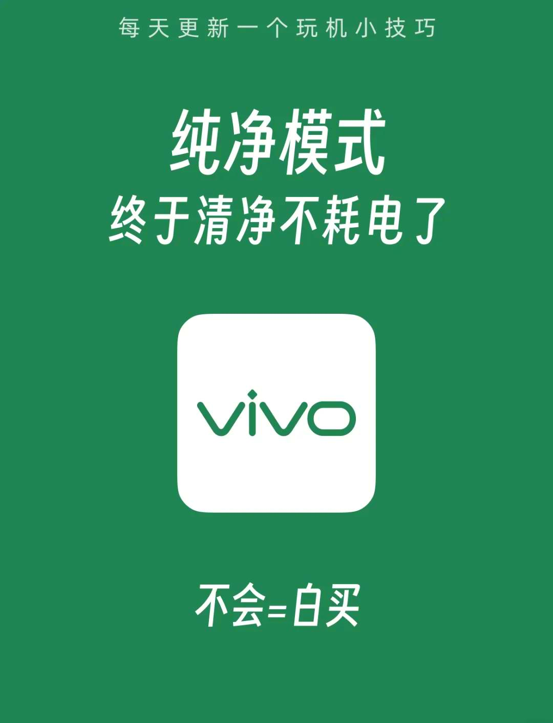 vivo关闭壁纸滚动图片