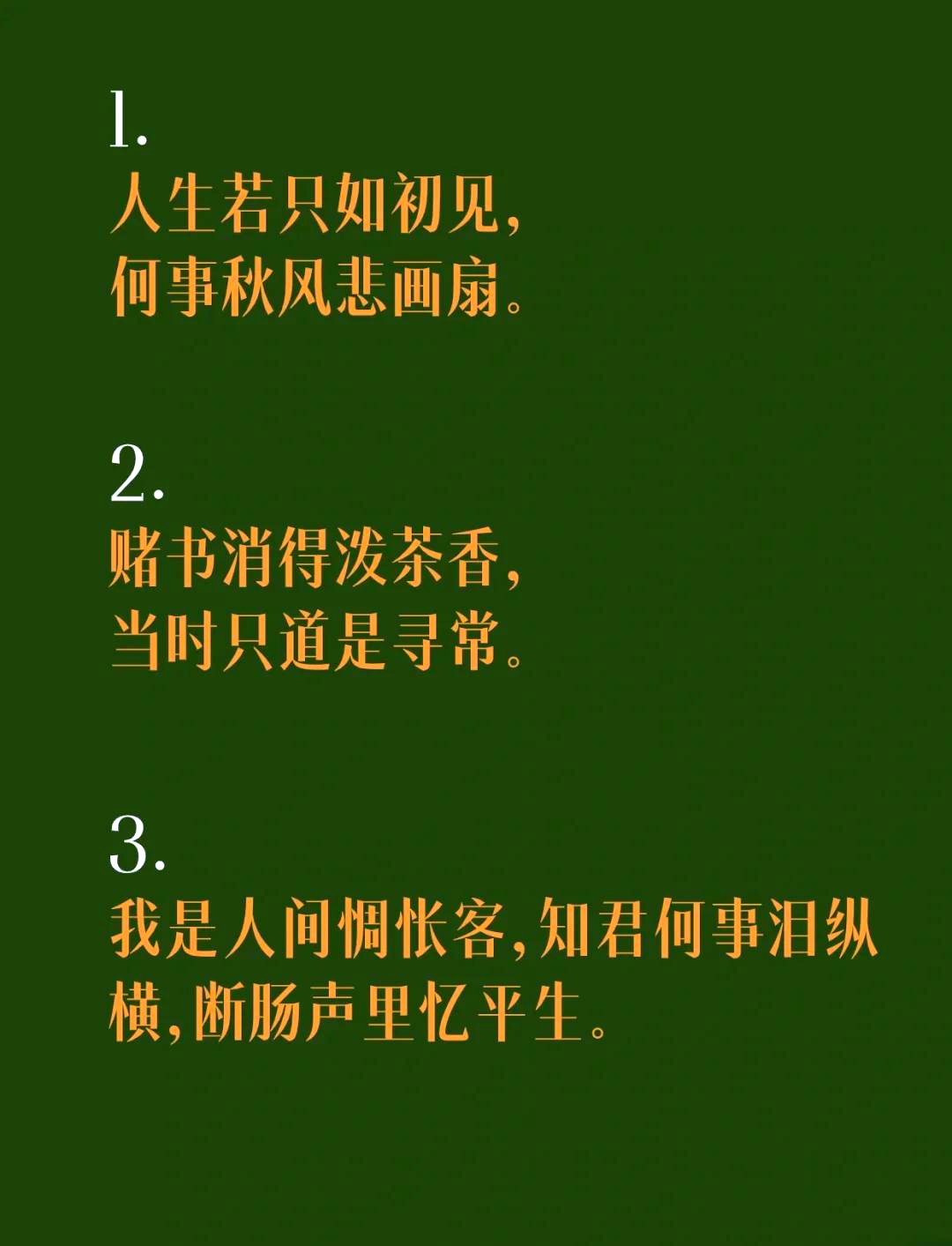 纳兰词中最唯美的句子图片