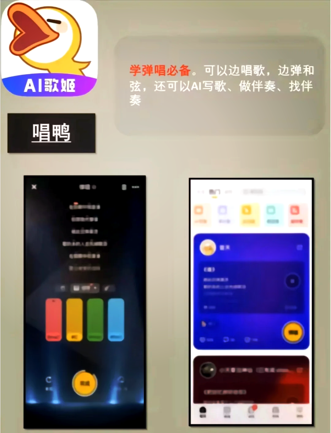 1 开嗓神器:来音app,助你轻松练开嗓,学唱歌的基本功.