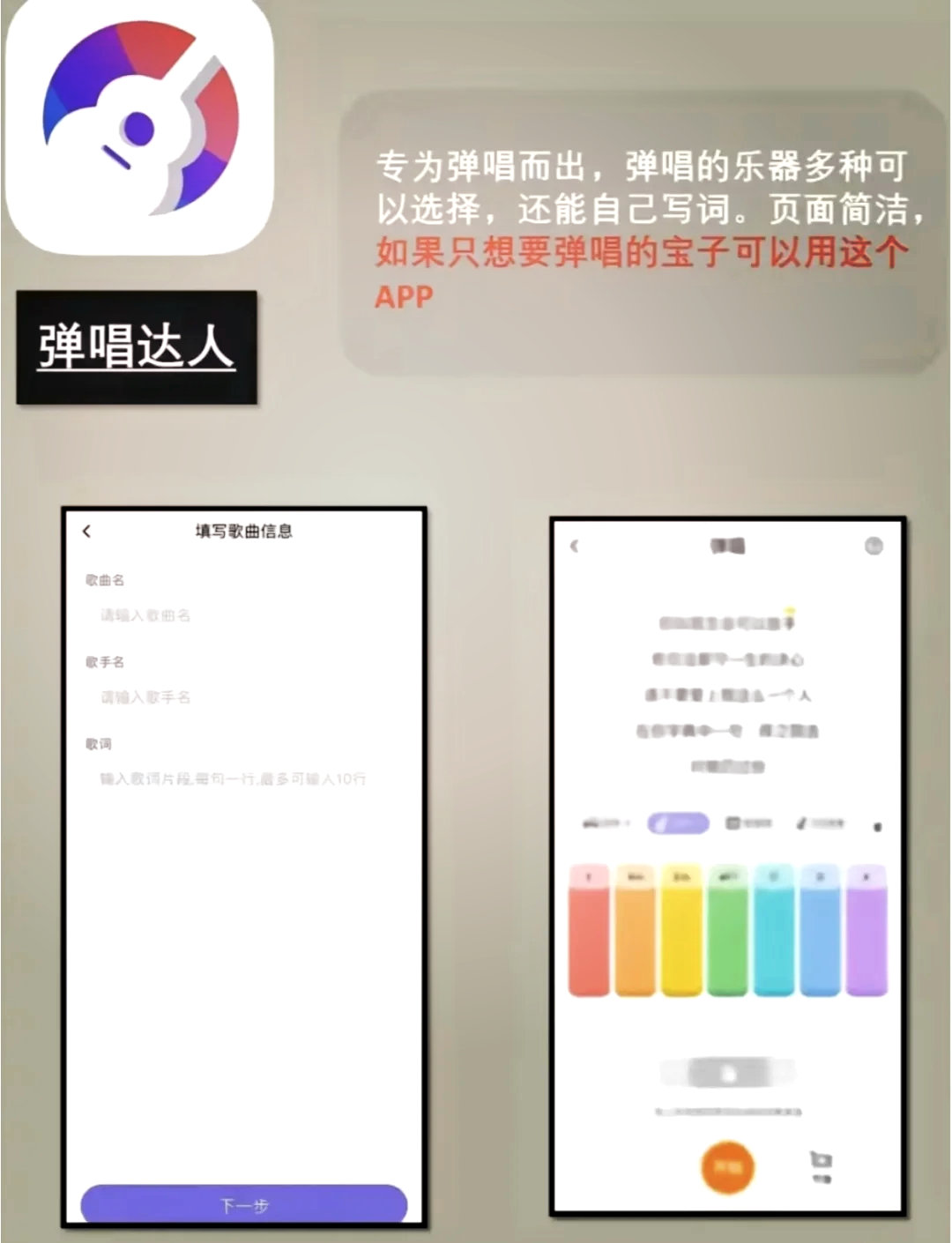 1 开嗓神器:来音app,助你轻松练开嗓,学唱歌的基本功.