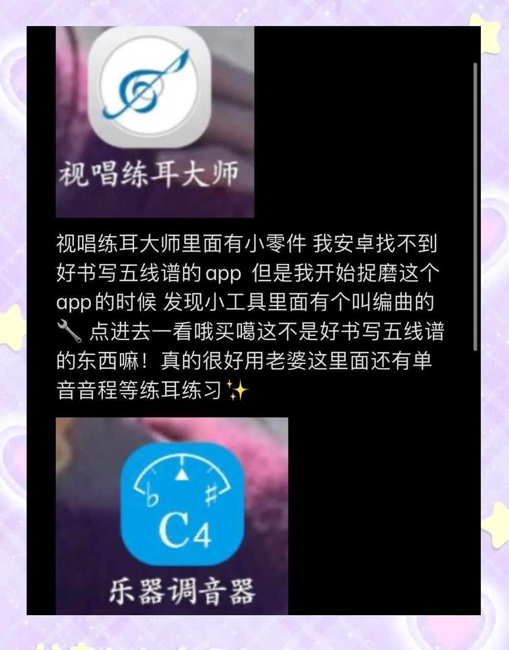 唱歌音调仪:别被它的名字误导了,这其实是一个免费的乐理视唱练耳教学