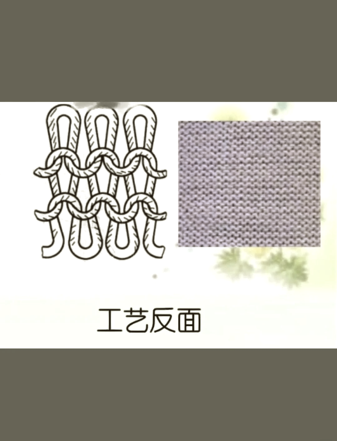 🧶纬编纬平针组织探秘🔍