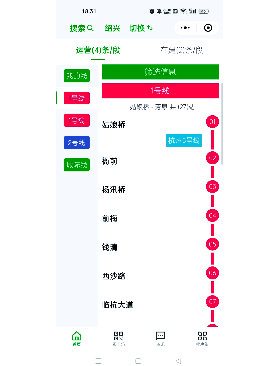 绍兴地铁3号线站点图图片