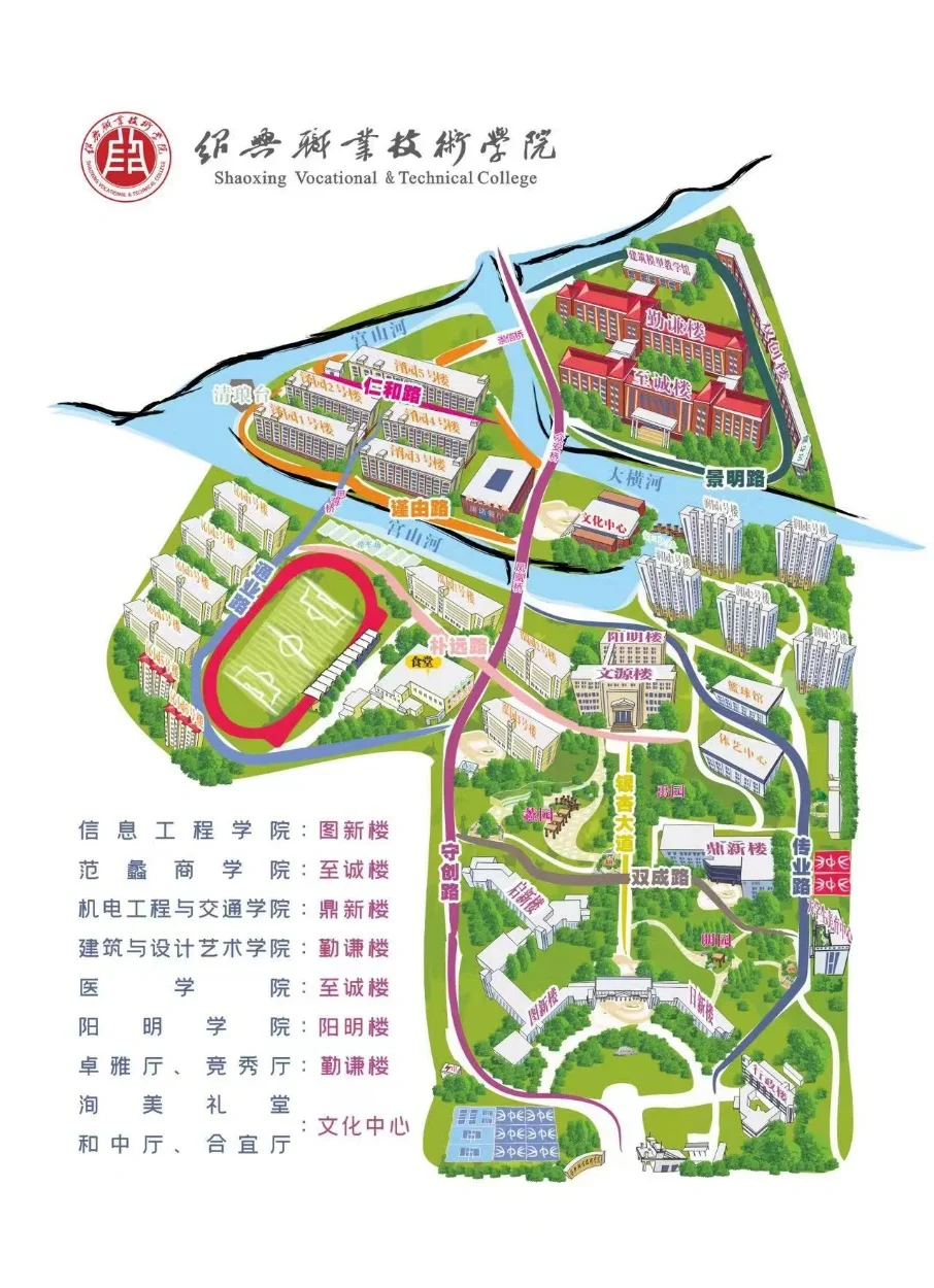 绍兴职业技术学院2024新生指南