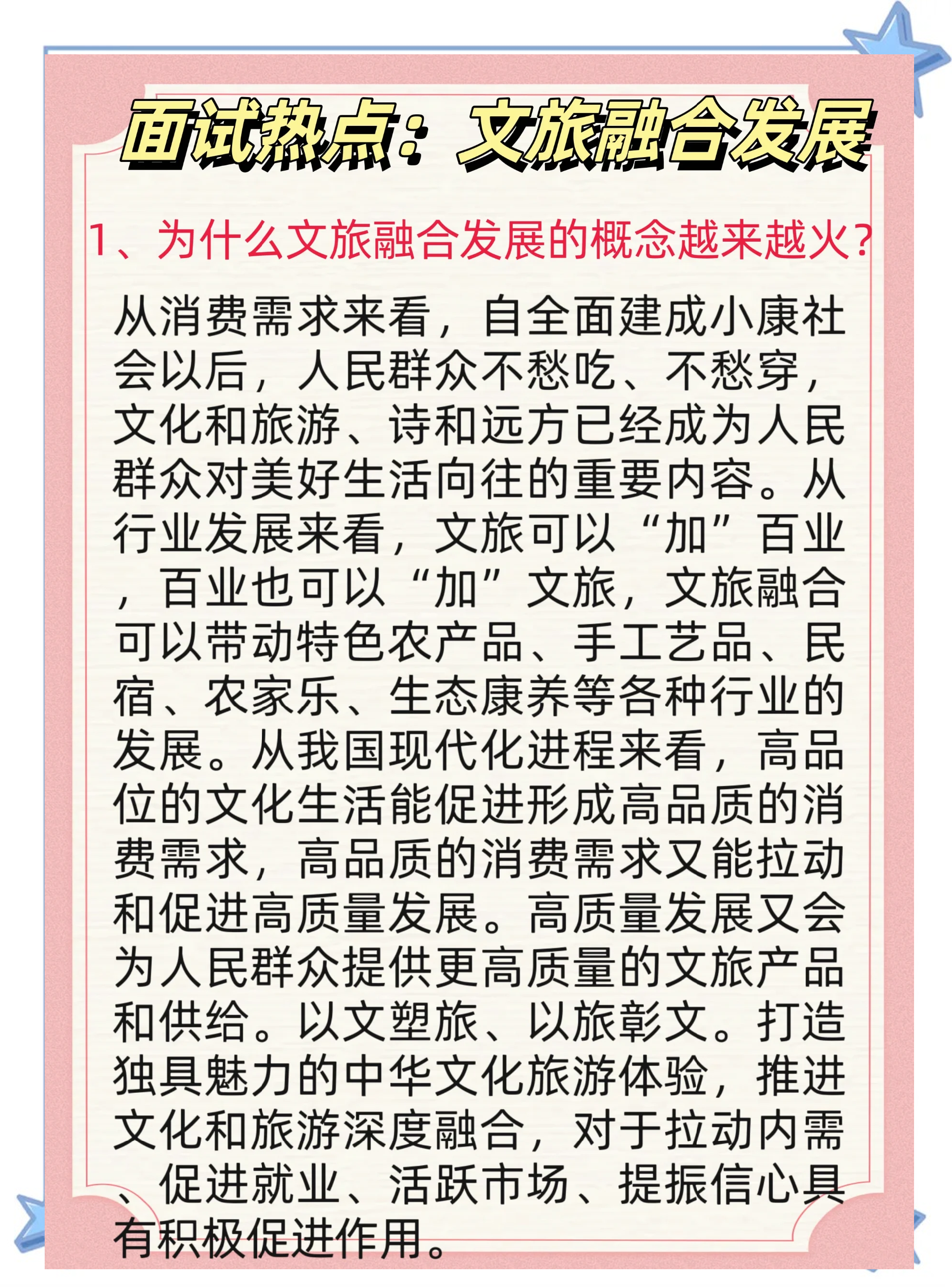 赣南崛起 科技赋能 与文旅融相关图片2