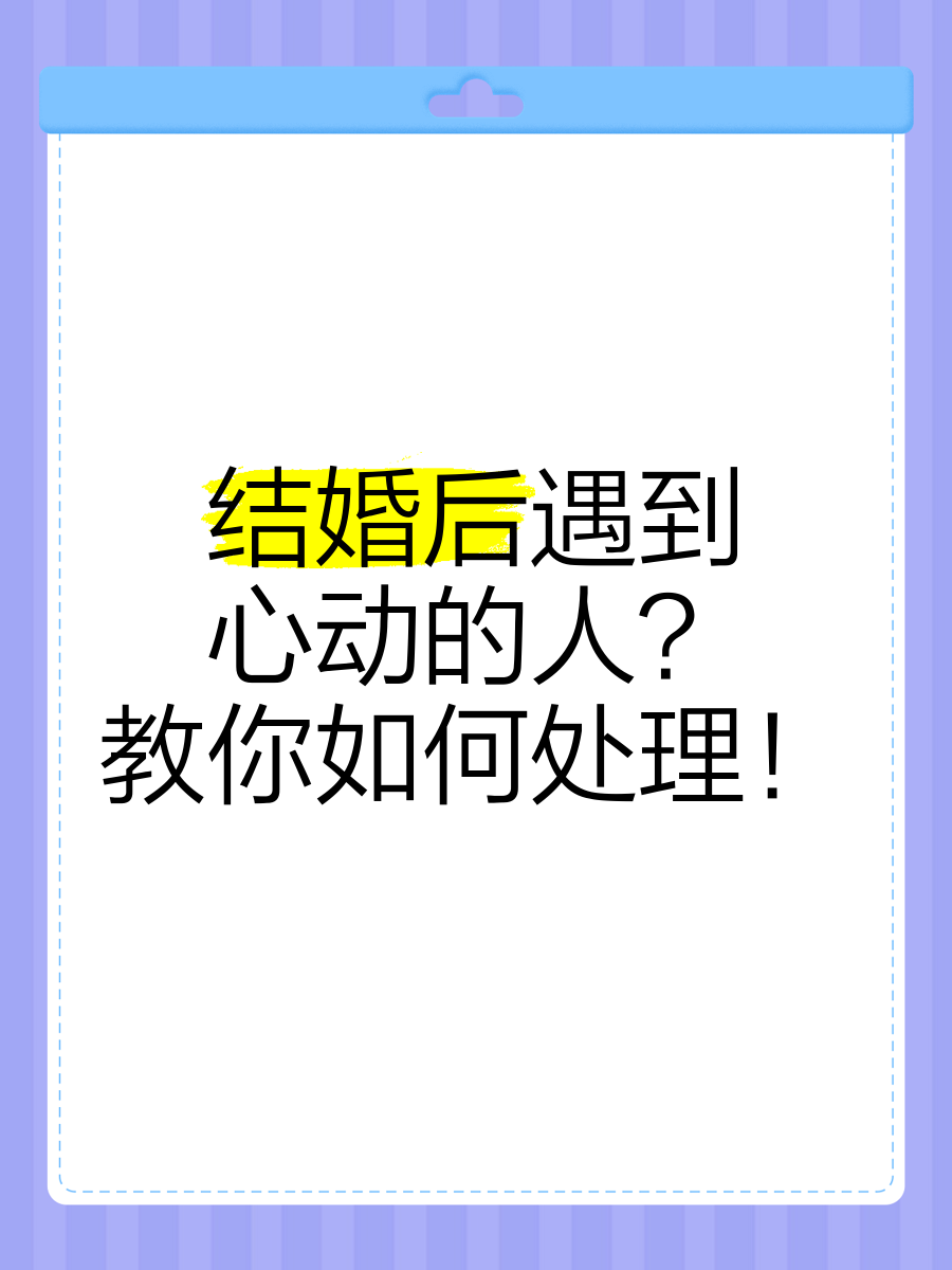 遇到心动人的图片带字图片