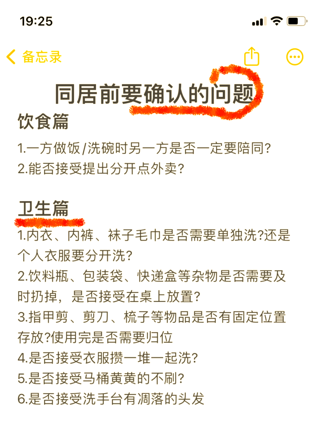 灵魂拷问36问图片