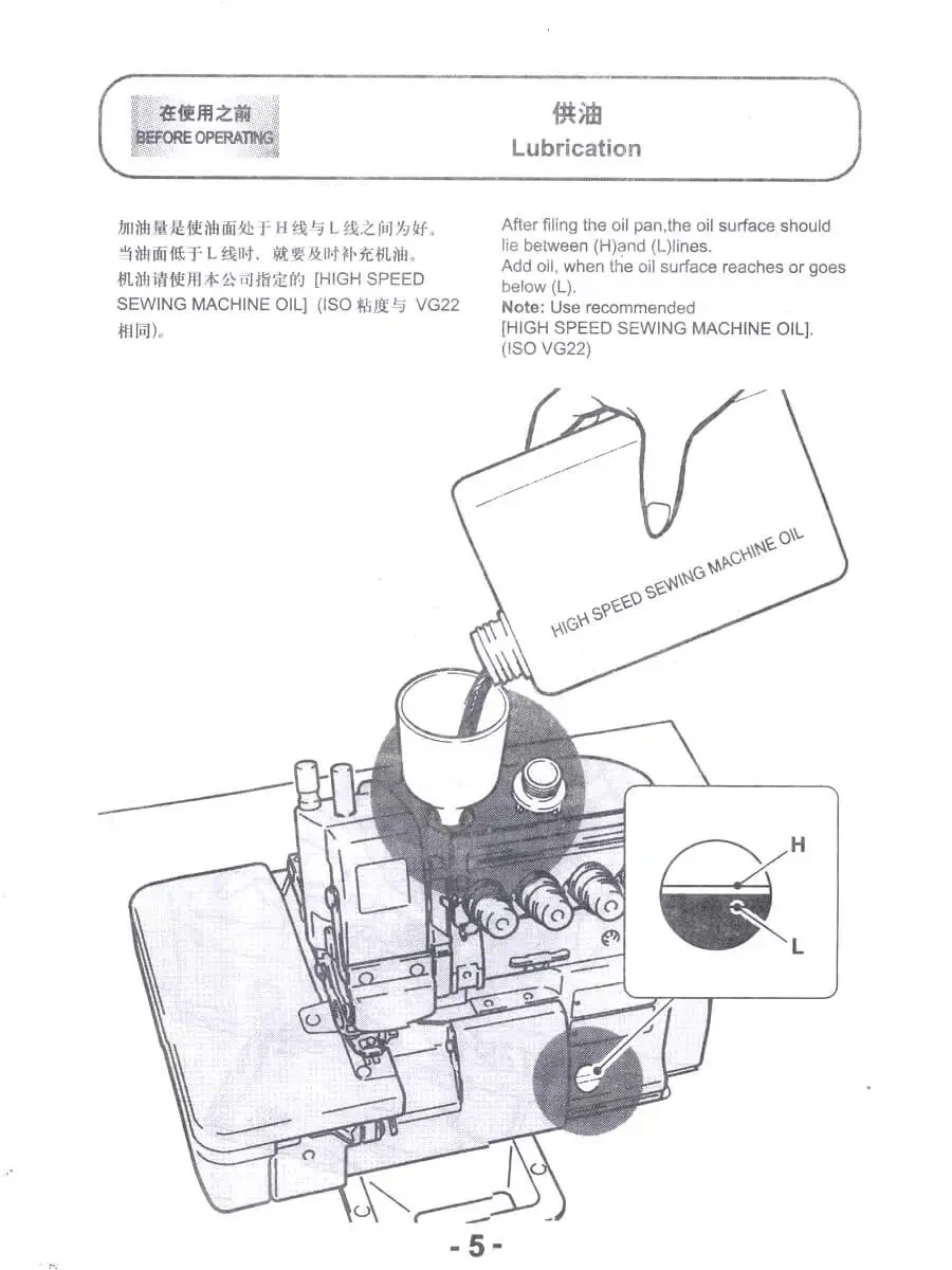 锁边机配件图解图片