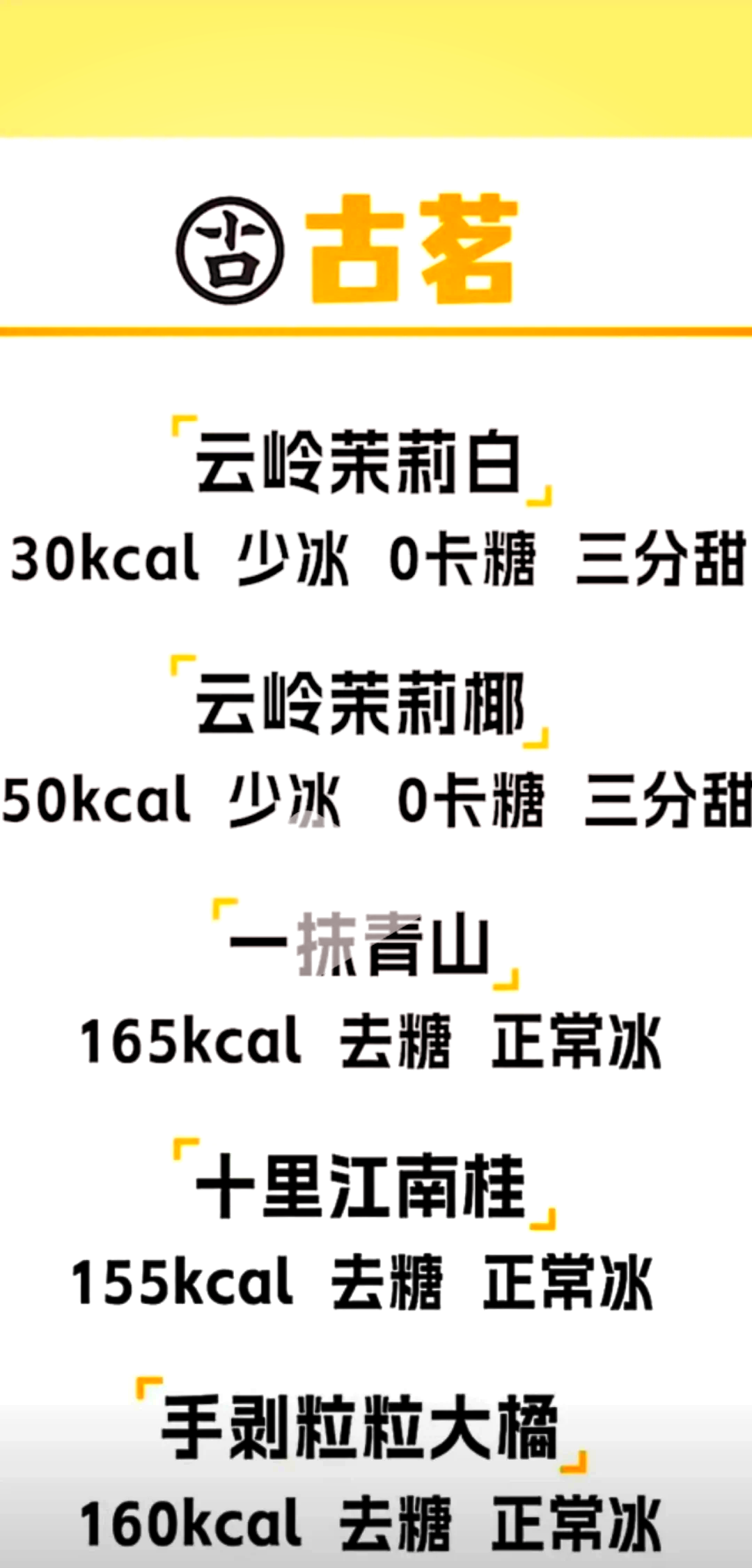 奶茶点单攻略图片