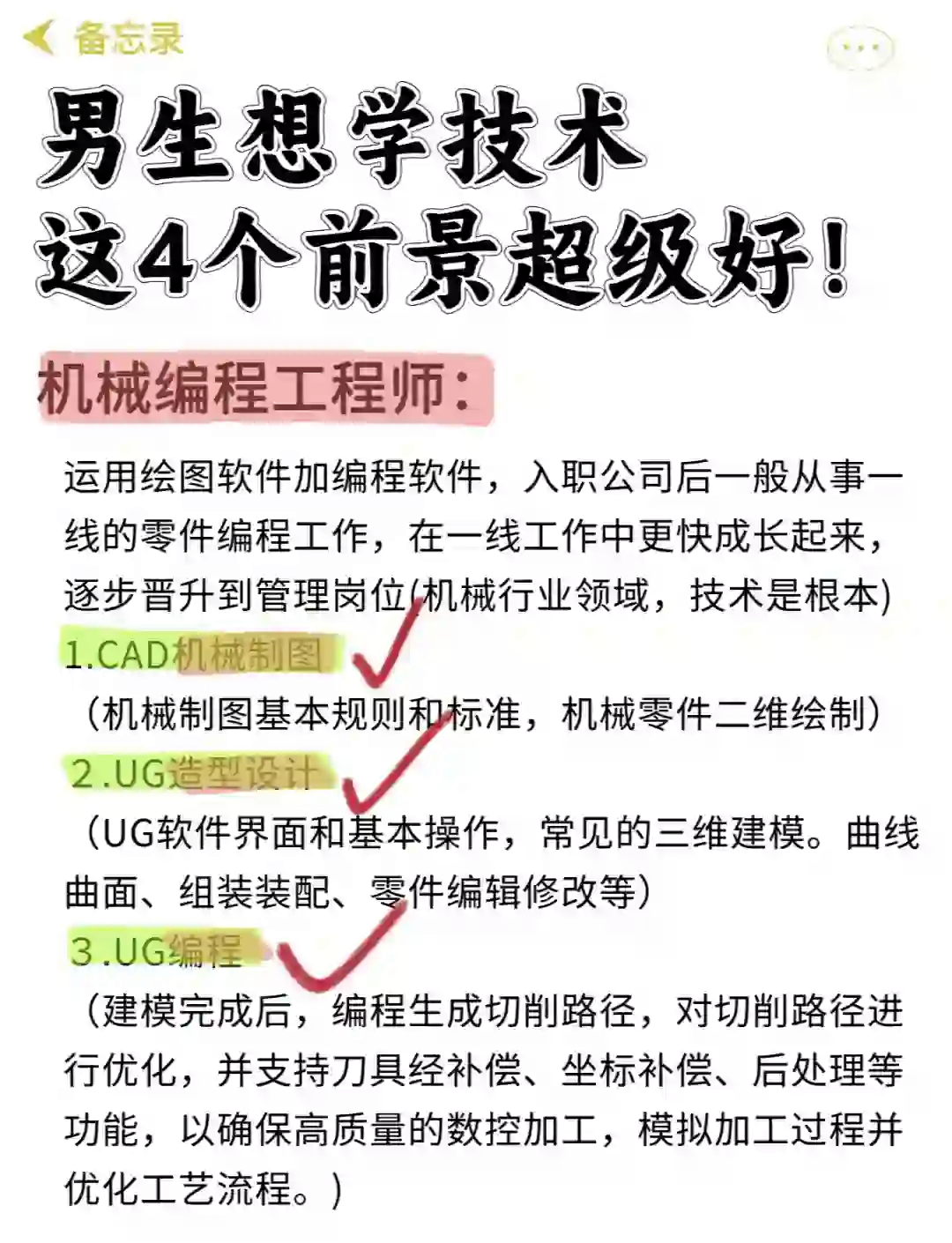 低学历男孩学什么技术好?四个推荐方向