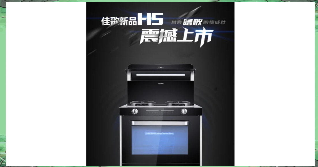 佳歌集成灶logo图片