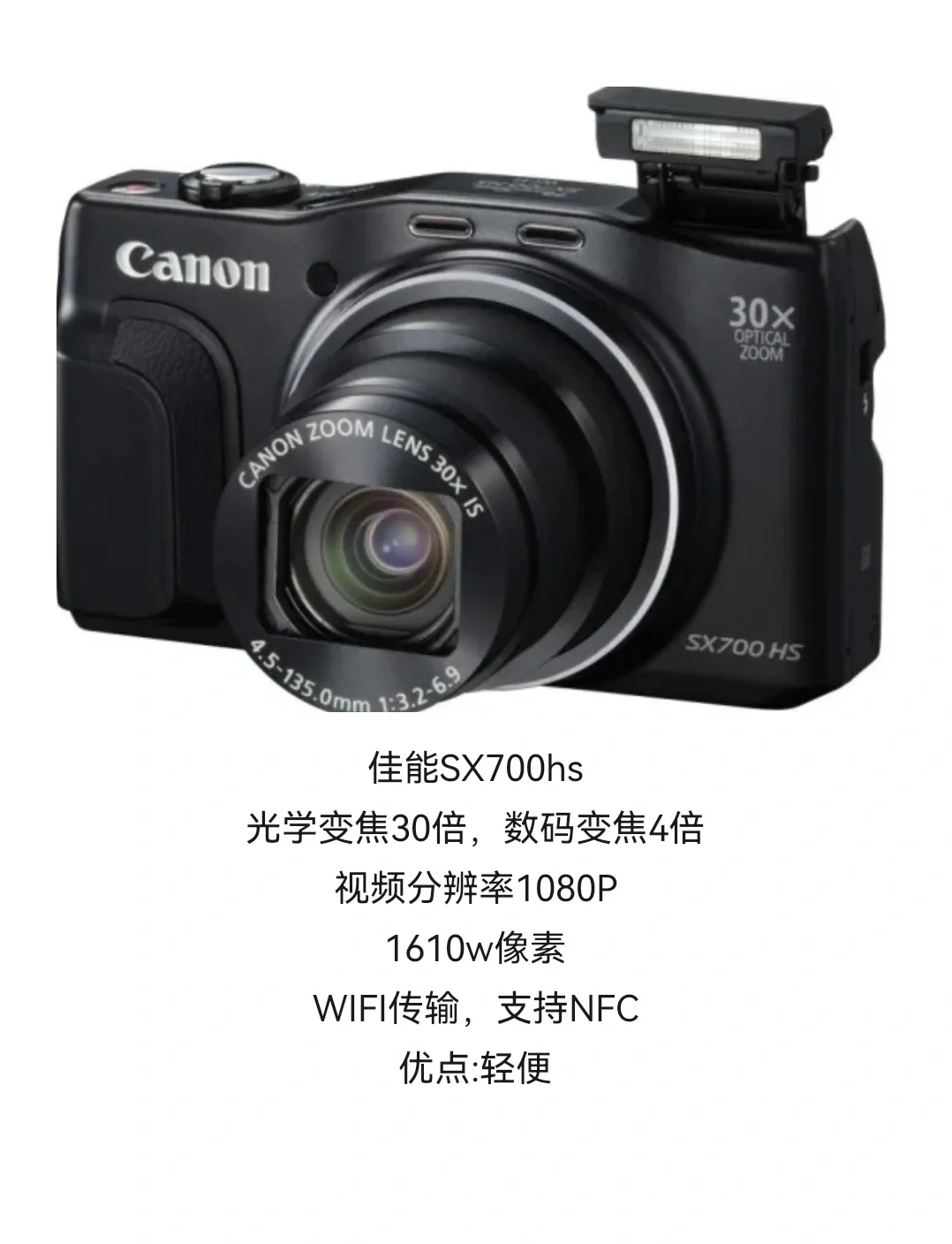 佳能sx710hs参数图片