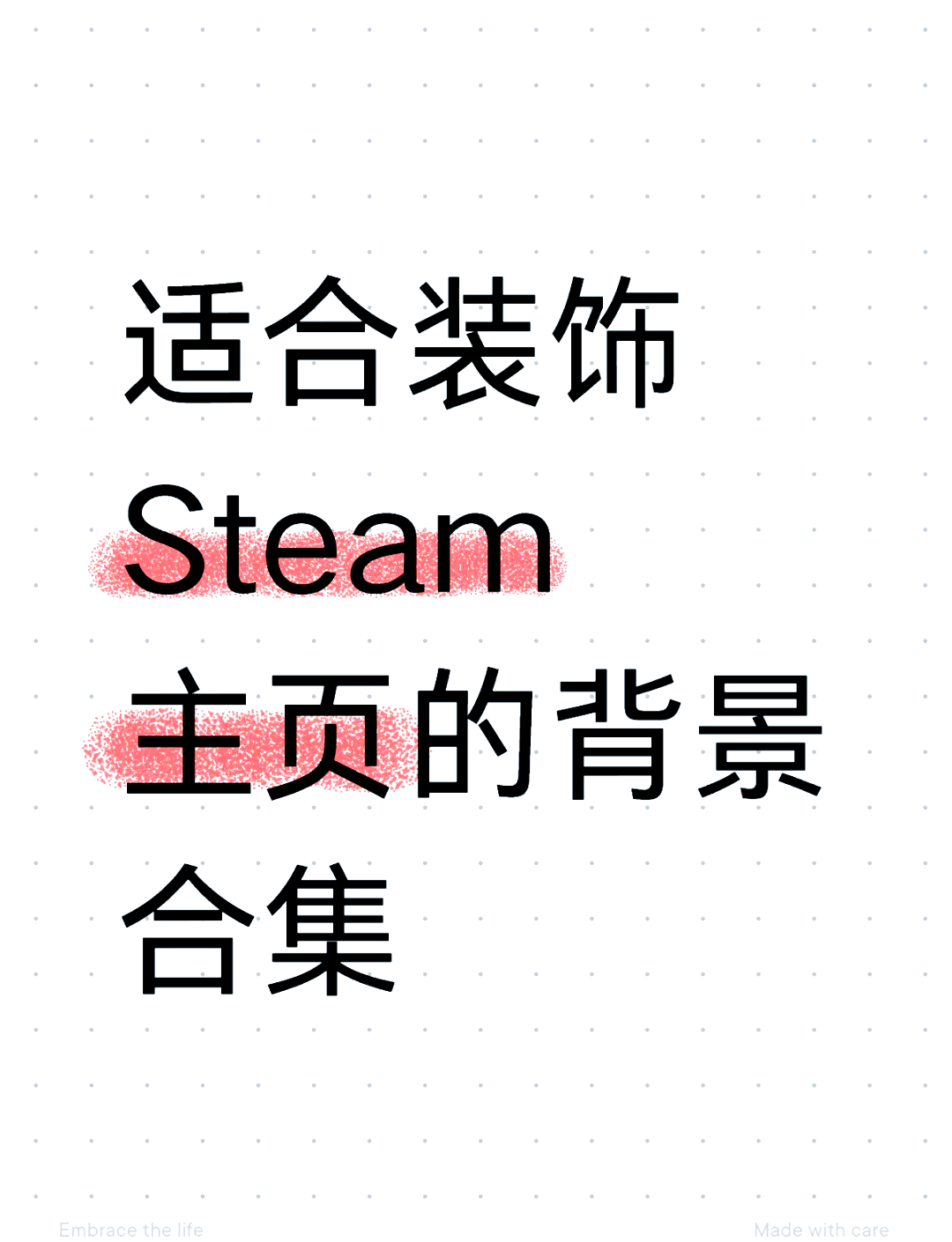 手机steam个人资料背景图片