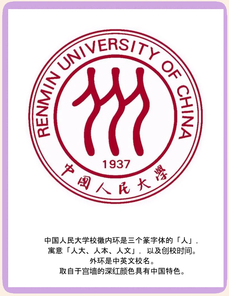 985大学校徽 壁纸图片