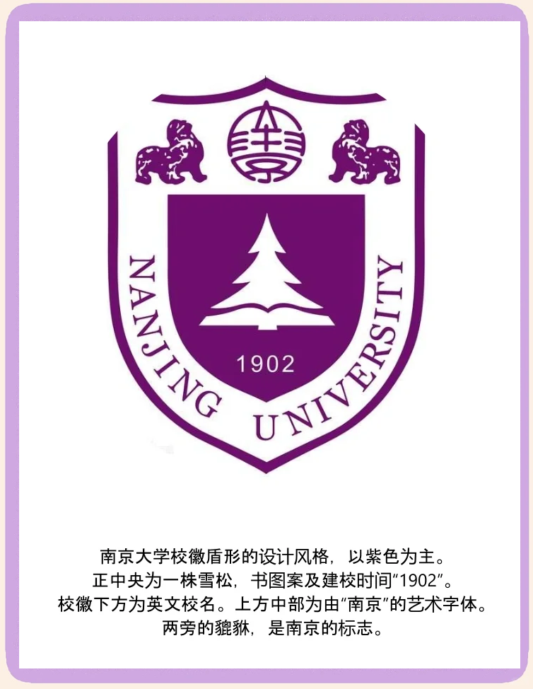 985大学校徽 壁纸图片