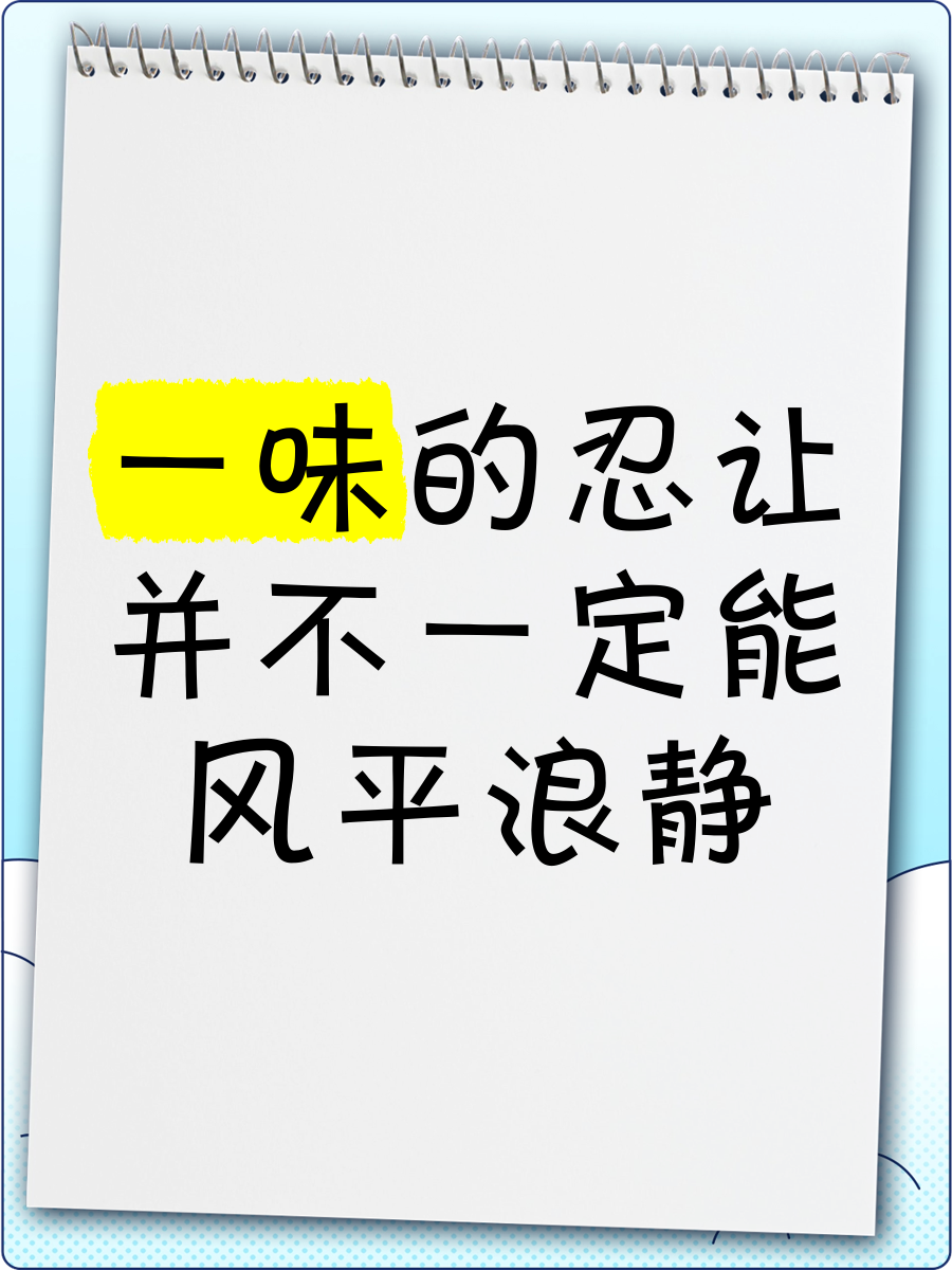 风平浪静太敢拍了图片