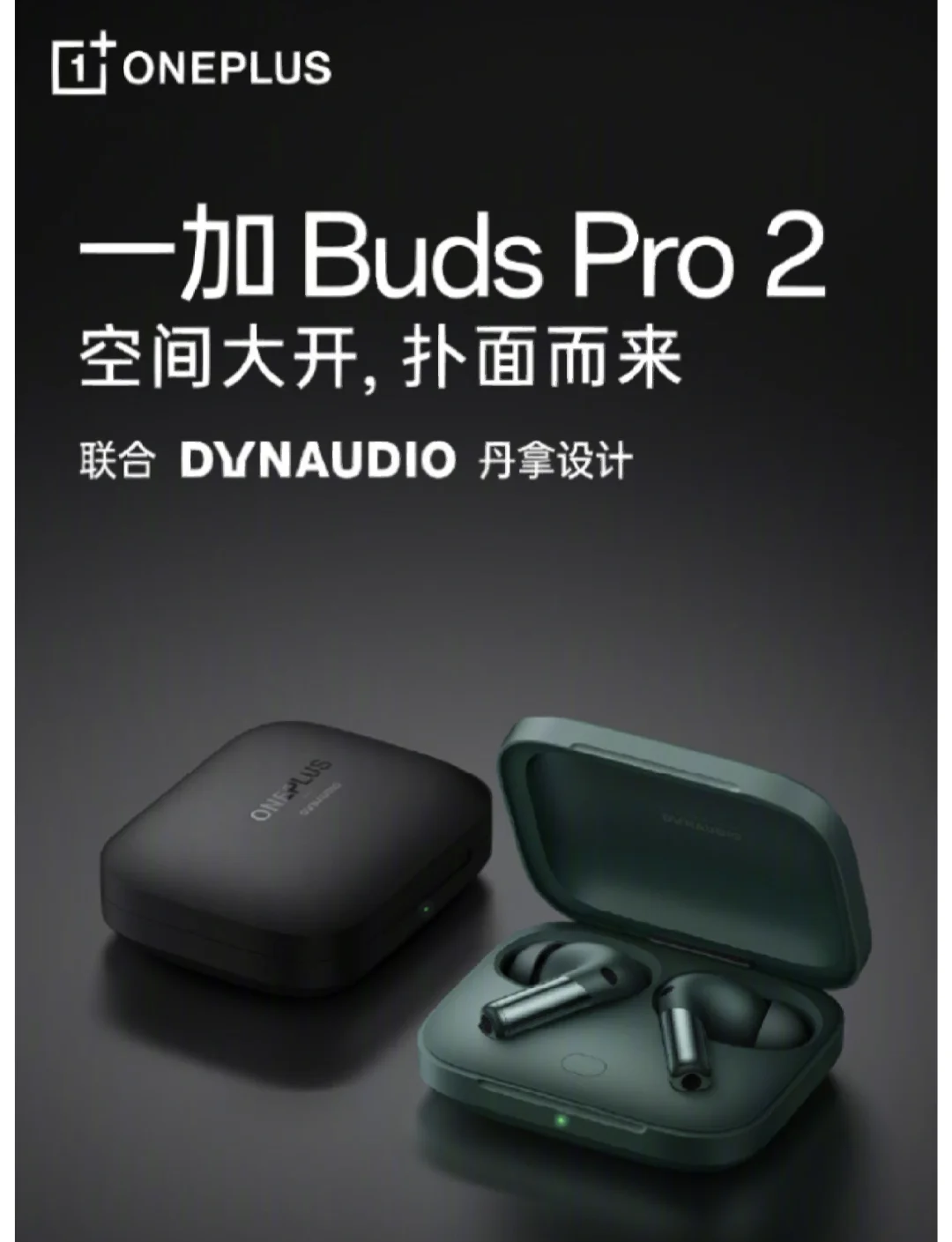 一加buds2:39小时续航 一加buds pro 2耳机正式发布,售价849元.