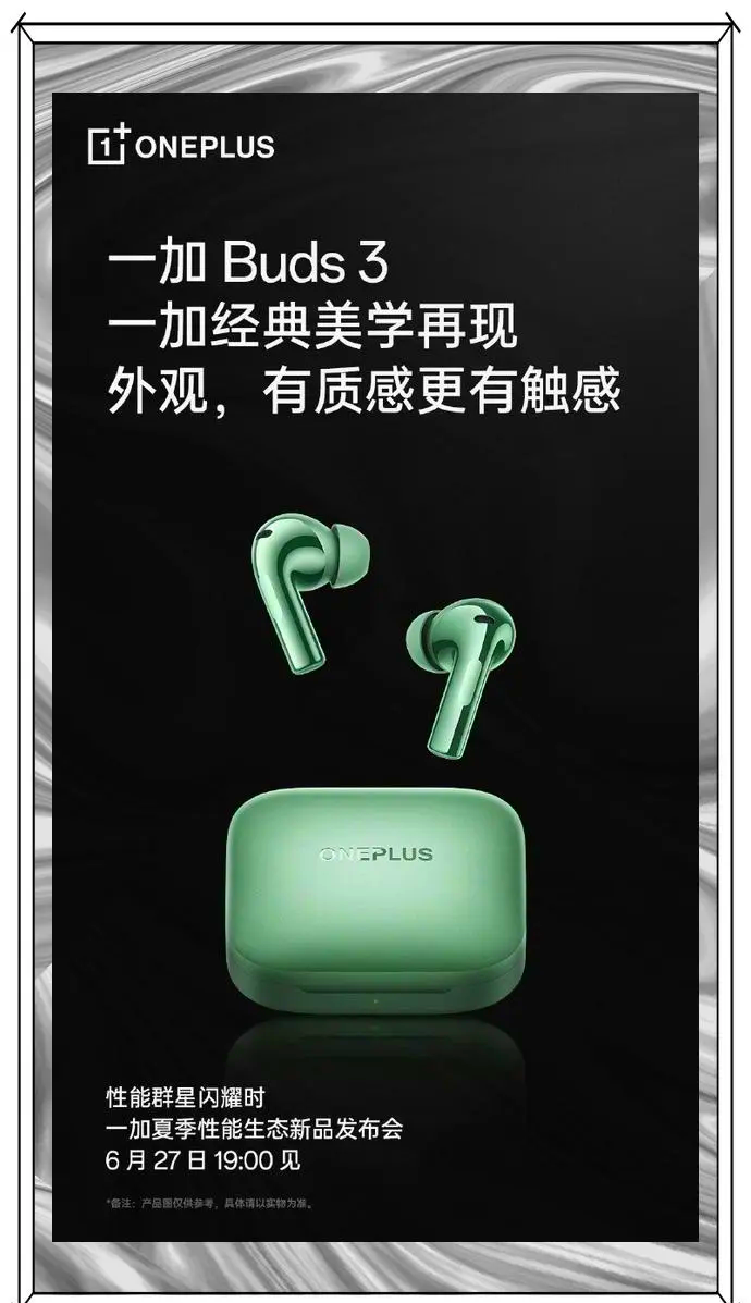 一加buds3耳机:音乐与降噪的双重享受