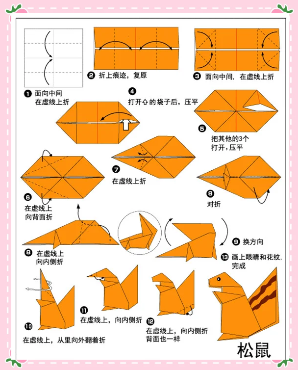 折纸蚂蚁图解图片