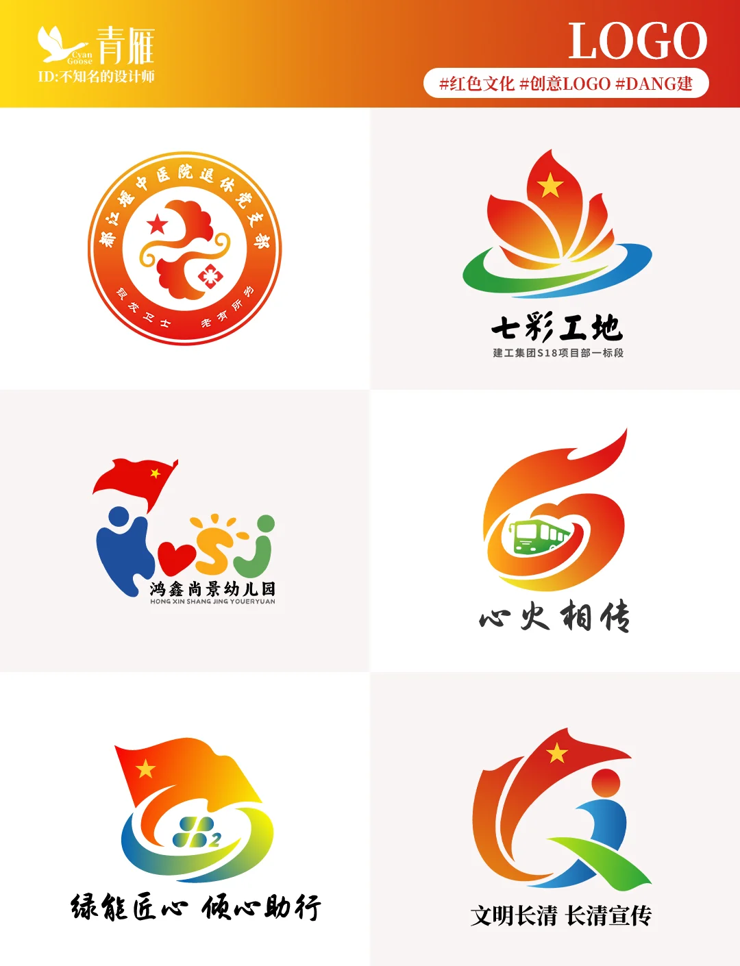 初心logo家族图片